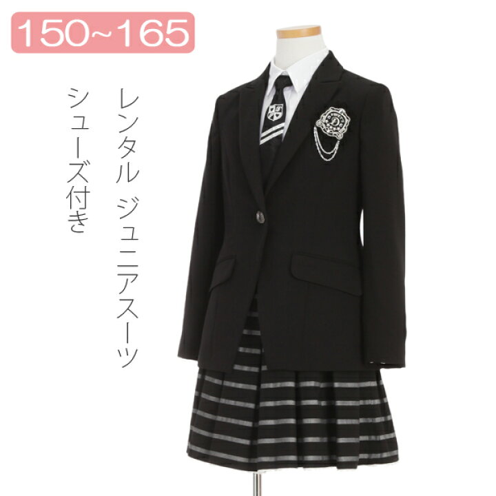楽天市場】【レンタル】子供スーツ 女の子スーツレンタル 150cm 160cm 