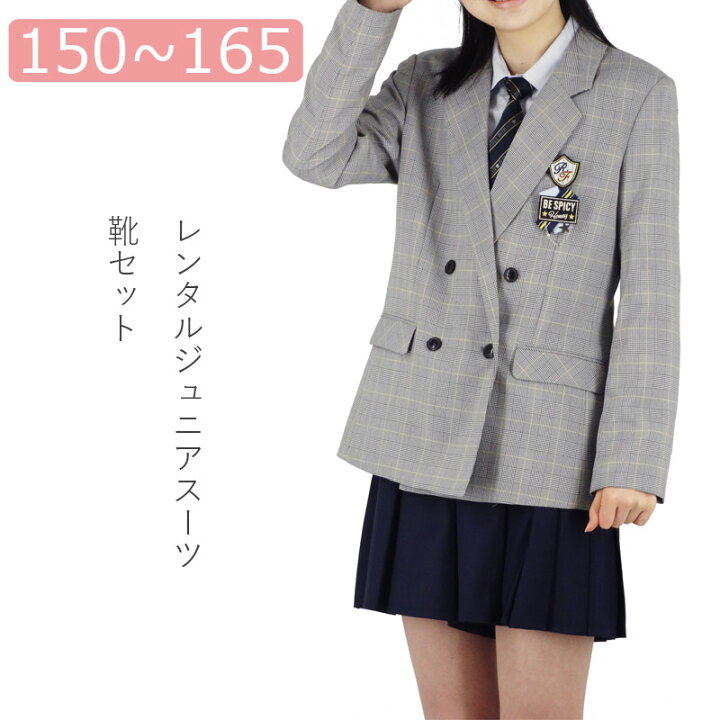 Wジャケットキュロットスーツ ブレザー 150cm 卒業式（【レンタル  