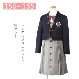 楽天市場 レンタル スーツ 卒業式 女の子 160 165の通販