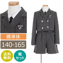 楽天市場】バーバリー卒業式スーツ 女の子 レンタルの通販