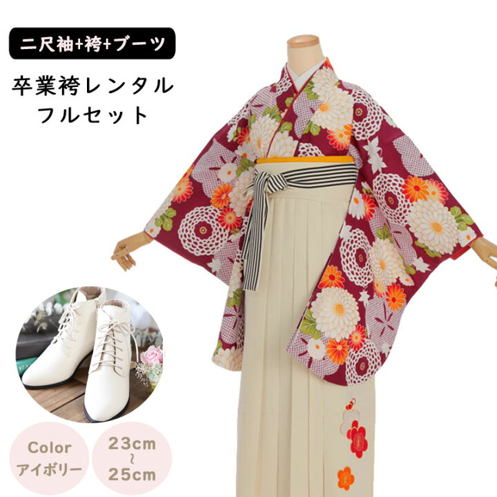 楽天市場】【レンタル】卒業袴セット 袴レンタル 袴 セット 卒業式 