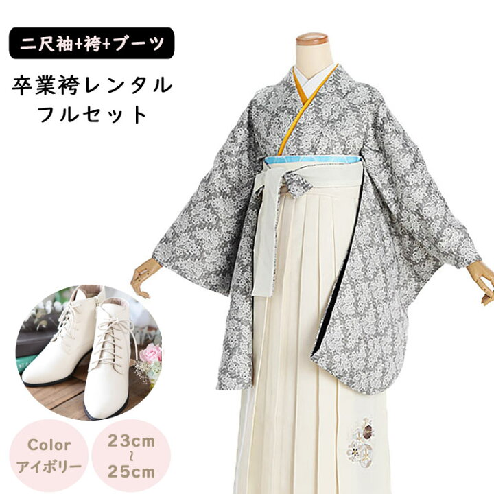 楽天市場】【レンタル】袴レンタル 袴 セット 卒業式 女性 163～170cm 