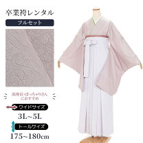 楽天市場】卒業式 袴（身長（cm）175 ～ 180）（着物セット｜和服 