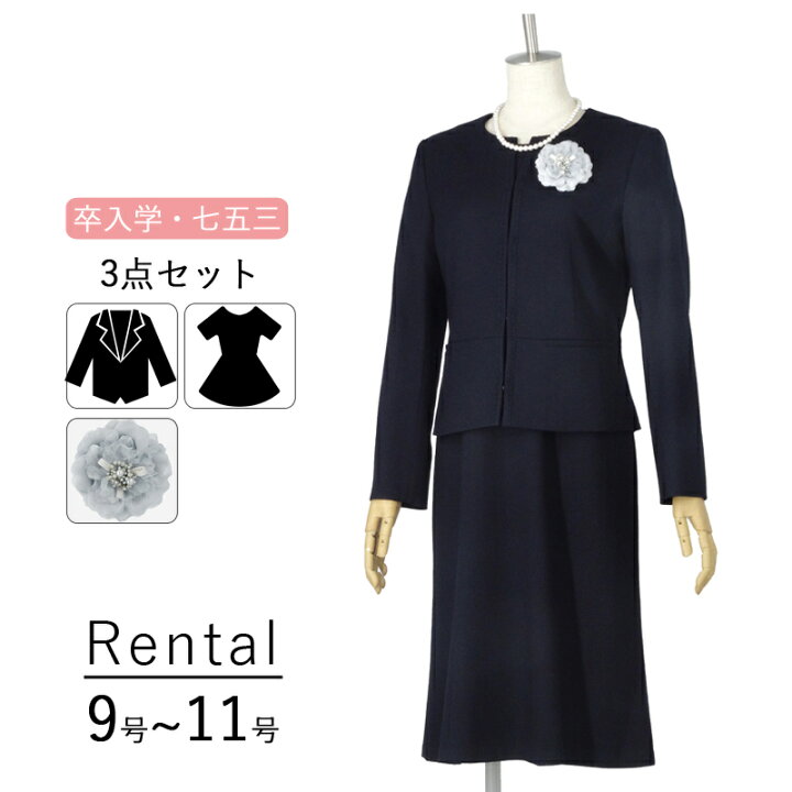 楽天市場】【レンタル】セレモニースーツ3点セット 9号/11号 Reflect 