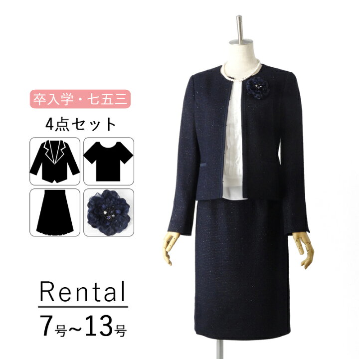 楽天市場】【レンタル】セレモニースーツ4点セット 7号/9号/11号/13号 