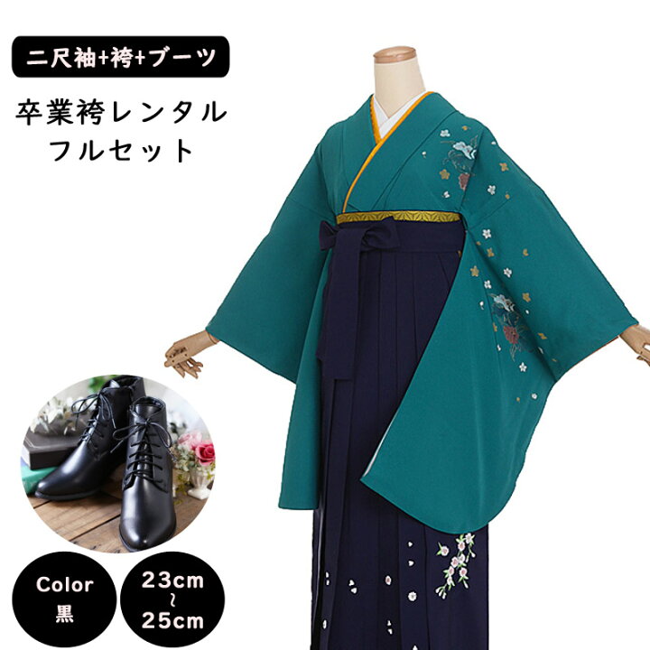 楽天市場】【レンタル】袴レンタル 袴 セット 卒業式 女性 二尺袖 