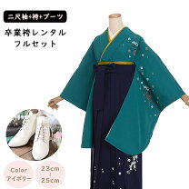 楽天市場】ターコイズブルー 袴の通販