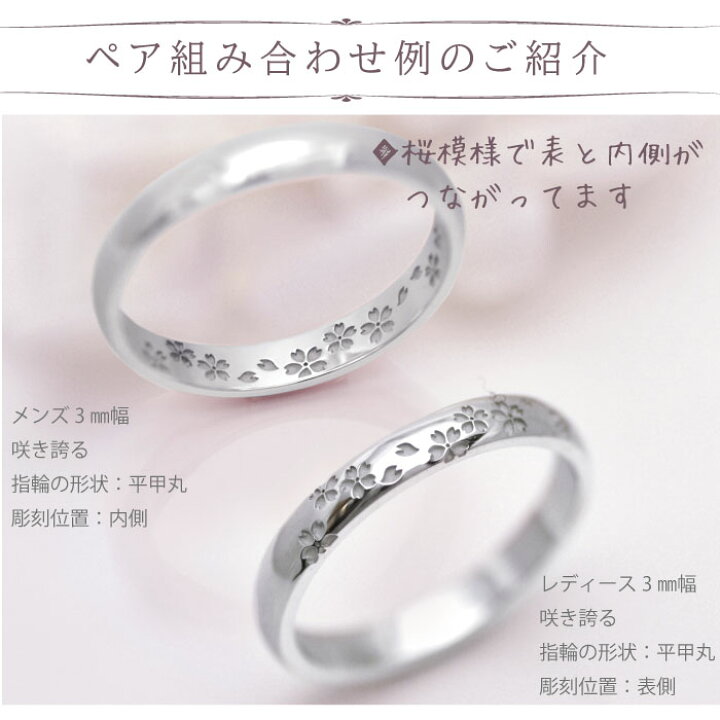 楽天市場】結婚指輪 プラチナ 100 (Pt100) 約3ミリ幅 『桜 咲き誇る 