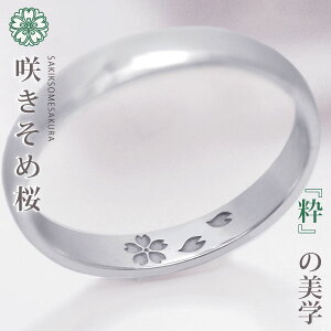 桜 指輪の人気商品 通販 価格比較 価格 Com