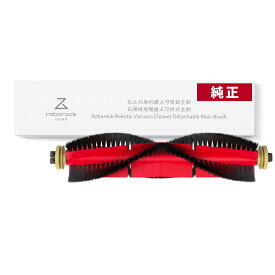 ロボット掃除機 メインブラシ S6 MaxV S6 Pure S5 Max E5 E4 対応 互換品 交換用パーツ 消耗品 ロボット掃除機用 ブラシ クリーニングパーツ メンテナンス部品 掃除機部品 吸引力維持 掃除効率アッ