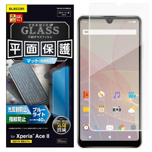 Xperia Ace II �K���X�t�B���� �t���ی�t�B���� �u���[���C�g�J�b�g ���˖h�~ �����K���X 0.33mm �w���� �Ȃ߂炩 ��ʕی� �A���`�O���A ���h�~ �X�}�z�t�B���� �G�N�X�y���A �G�[�X �}�[�N�c