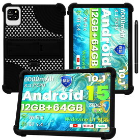 タブレットケース 10.1インチ シリコン 耐衝撃 スタンド機能付き 保護カバー 軽量 超薄型 通気性 冷却性 落下防止 防汚 防塵 防振 スタイラスペン付属 ブラック 10.1型タブレット対応 汎用 背