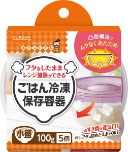 ���͂�Ⓚ�ۑ��e�� ���� 100g 5�� �d�q�����W�Ή� �t�^�������܂܉��M�\ �ʌ^�\���Ń����Ȃ����܂� �V���v���݌v �􂢂₷�� �ٓ���� ���u�� �����H �Ⓚ�ۑ��e�� ���ѕۑ��e�� ��