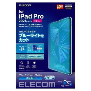 �G���R�� iPad Air 10.9 ��5/4���� (2022/2020�N) Pro 11 ��3/2/1���� (2021/2020/2018�N) �t�B���� �u���[���C�g�J�b�g