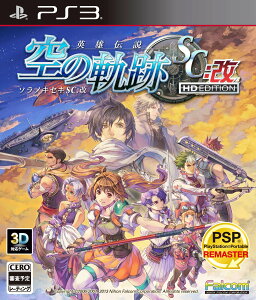 ��̋O��SC �� HD EDITION �v���C�X�e�[�V����3 �\�t�g RPG �Q�[���\�t�g �p�Y�`���V���[�Y �O�ՃV���[�Y PS3�Ή� PlayStation3��p�\�t�g ���掿�� ���}�X�^�[�� �^�[�����R�}���h�o�g�� �X�g�[���[