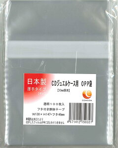 OPP�� CD�W���G���P�[�X�p 10mm�� 100���Z�b�g ������ �e�[�v�t�� �Ód�C�h�~���H 40�~�N���� ���� �R�V�̂���f�� �{�̑��e�[�v�d�l ���o���₷�� ����� ���b�s���O�p�i �ۊ� ���[�p ���{