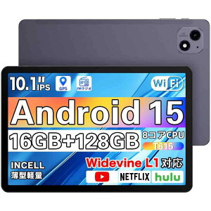 タブレット 10インチAndroid 15 2025新登場高性能Wi-Fiモデル16GB+128GB 8コアT615 CPU 1280*800 IPS HD 大画面 アンドロイド タブレット 6000mAh Widevine L1 GMS認証/技適/PS