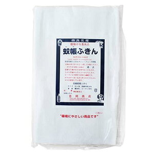 吉岡商店 蚊帳ふきん (3枚入り)キッチン用品 かやふきん 奈良県 布巾
