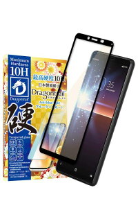 シズカウィル Xperia 10 ii 用 ガラスフィルム 強化ガラス 保護フィルム フィルム 10Hドラゴントレイル ブルーライトカット SO-41A 用 液晶保護フィルム 黒縁 1枚入り