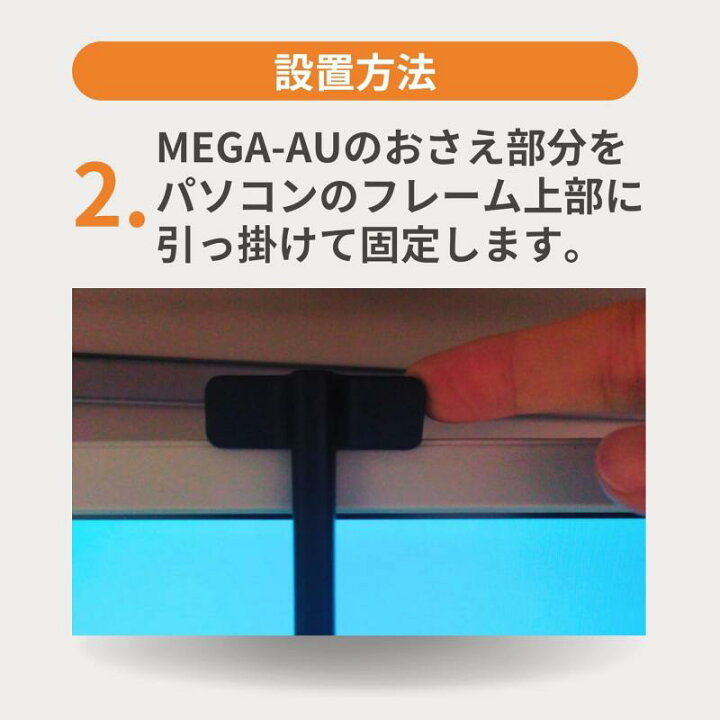 楽天市場】MEGA-AU（メガアウ）Ver5.0 目が合う WEBカメラ フルHD 