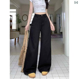 デニムパンツ レディース ハイウエスト ワイドパンツ ストレートパンツ ブラック レトロカジュアルボトムスシンプル定番スタンダードベーシックナチュラルロングパンツ無地ゆったり