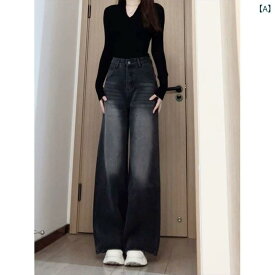 デニムパンツ レディース ハイウエストワイドストレートシルエット ロング丈フルレングスウォッシュ加工 ブラックグレーレトロカジュアルシンプル ベーシック定番スタンダード ナチュラル