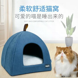 ペットハウス ペット用品 猫用 犬用 小型犬 ドーム型 クッション 室内用 テント ハウス キャットハウス ドッグハウス ペットベッド 室内 シンプル ベーシック スタンダード リラックス 快適 無地 インテリア 雑貨 定番
