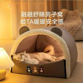 ペットハウス 生活雑貨 ドーム型 猫 犬 キャットハウス ドッグハウス ペットベッド テント型 クマ アニマル プリント クッション 室内 ペット用品 シンプル ベーシック スタンダード リラックス