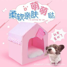 ペットハウス 生活雑貨 ペットベッド 猫 犬 洗える クッション 取り外し可能 おしゃれ かわいい シンプル ベーシック インテリア 室内用 通年 オールシーズン リラックス スタンダード 定番