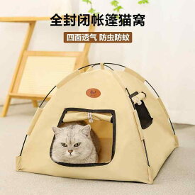 ペットハウス ペット 猫 犬 テント型 ドーム型 キャットハウス ドッグハウス 通気性 オールシーズン 室内用 屋内用 隠れ家 シンプル ベーシック ナチュラル おしゃれ インテリア かわいい リラックス スタンダード