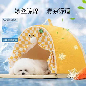 ペットベッド 小型犬 ペットハウス テント型 通気性 室内用 ペット用品 犬 猫 犬用 猫用 クッション マット 室内 犬小屋 キャットハウス 快適 リラックス おしゃれ かわいい シンプル ベーシック 定番 無地