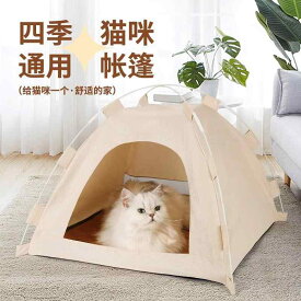 ペットハウス 猫 テント型 ドーム型 オールシーズン 洗える キャットハウス ペットベッド 室内用 おしゃれ かわいい シンプル ベーシック スタンダード 隠れ家 休憩所 インテリア 室内 ペット用品