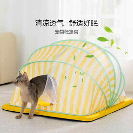 ペットハウス ペット用 折りたたみ テント型 メッシュ 室内用 お出かけ アウトドア レジャー シンプル ベーシック 軽量 持ち運び 省スペース ペットケージ ペットサークル キャットハウス ドッグハウス 定番
