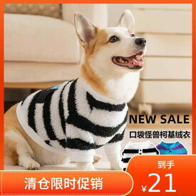 犬服 ユニセックス ドッグウェア 小型犬 中型犬 コーギー 柴犬 トップス 袖あり シンプル 無地 ベーシック 定番 ウェア カジュアル お散歩 お出かけ リラックス ペット服 スタンダード きれいめ 室内着