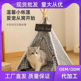 ペットハウス ペット用品 テント 折りたたみ 室内用 犬 猫 小型犬 猫用 犬用 おしゃれ かわいい ナチュラル インテリア シンプル ベーシック リラックス 隠れ家 休憩スペース 寝床 コンパクト 収納便利