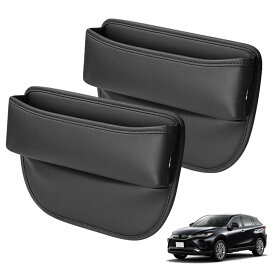 車用 シートサイドポケット 隙間収納ボックス サイド収納ボックス 小物入れ 落下防止 カー用品 PUレザー 充電穴付き 差し込みタイプ アクセサリー 内装パーツ 運転席+助手席 2個入り