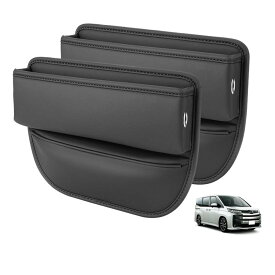 車用 シートサイドポケット 隙間収納ボックス サイド収納ボックス 小物入れ 落下防止 カー用品 PUレザー 充電穴付き 差し込みタイプ アクセサリー 内装パーツ 運転席+助手席 2個入り