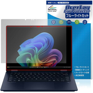 HP OmniBook X Flip 14 �V���[�Y �Ή� �ی� �t�B���� �u���[���C�g�J�b�g ���� �ڂɗD���� ���{��