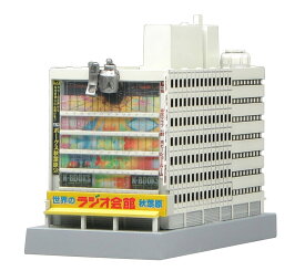 1/1000 ラジオ会館 プラモデル