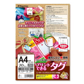 プリントできるタグ A4 20シート タグ500片分