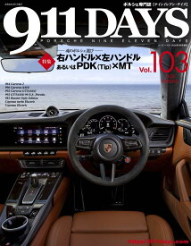 911DAYS Vol.103(ナインイレブンデイズ Vol.103)