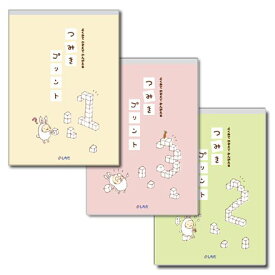 空間認識力が育つ!七田(しちだ)式「つみきプリント(3冊組)」
