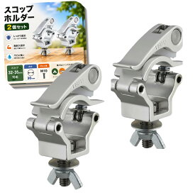 スコップホルダー クランプ式マウント シルバー 2個セット 車用金具 汎用
