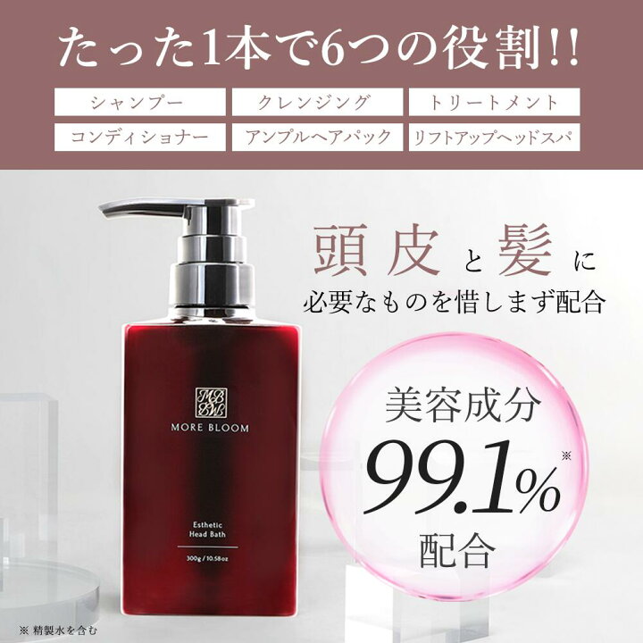 楽天市場】【公式】MORE BLOOM エステヘッドバス 300g クレイ クリーム 