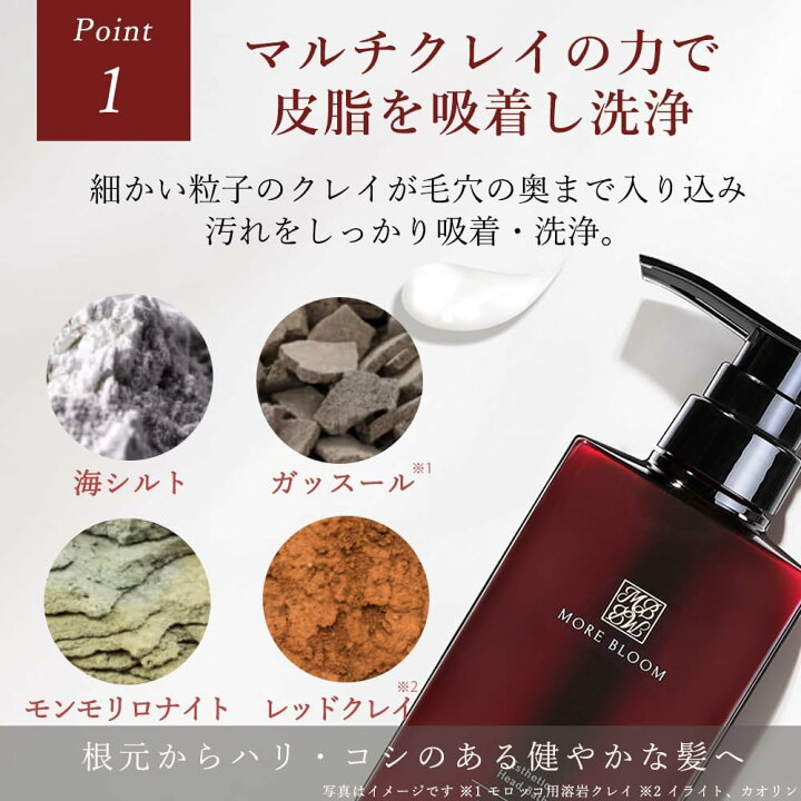 楽天市場】【公式】MORE BLOOM エステヘッドバス 300g クレイ クリーム 