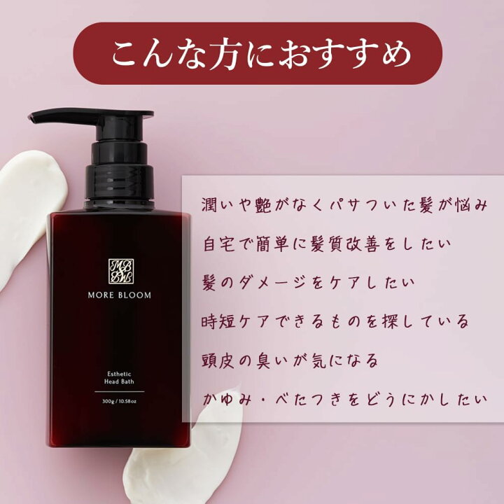 楽天市場】【11/27までスーパーDEAL】MORE BLOOM エステヘッド 