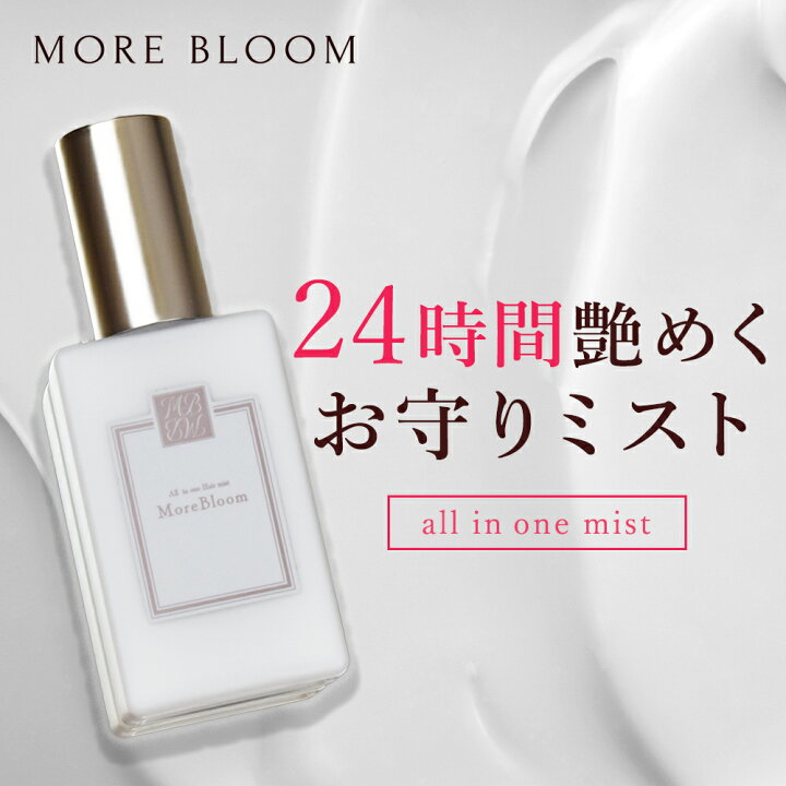 楽天市場】MORE BLOOM オールインワン ヘアミスト CICA （ ツボクサ葉 