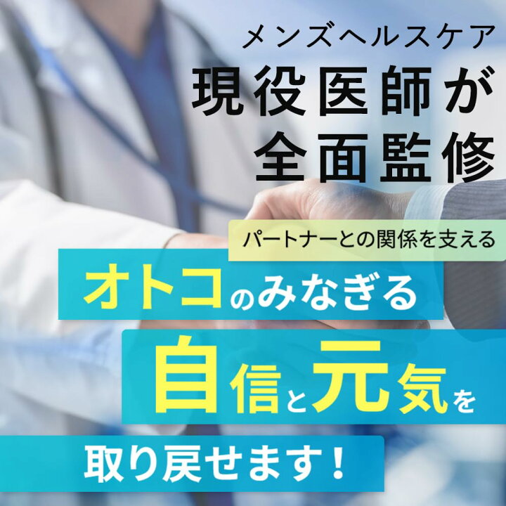 楽天市場】【公式】ペプチア サプリメント 現役専門医開発監修 180粒 