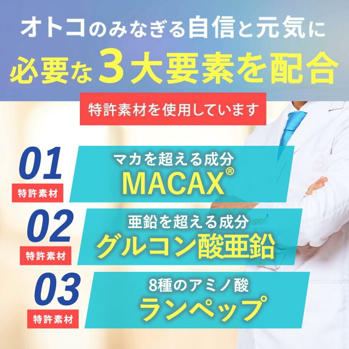 楽天市場】【公式】ペプチア サプリメント 現役専門医開発監修 180粒 