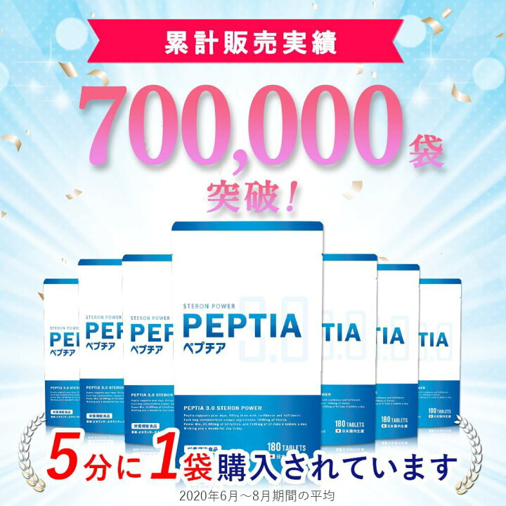 楽天市場】【公式】ペプチア 3.0 ステロンパワー 現役専門医開発監修